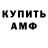 Амфетамин Premium Balqon _TV